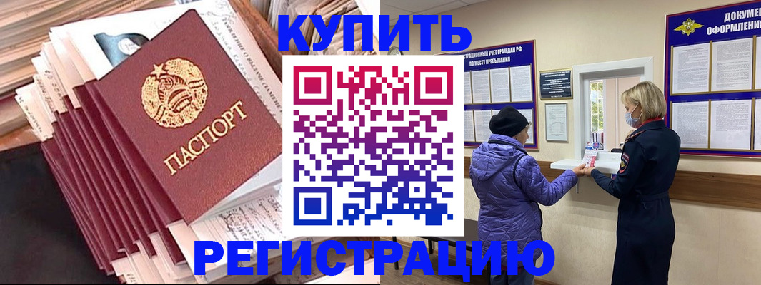 где прописаться в Среднеуральске