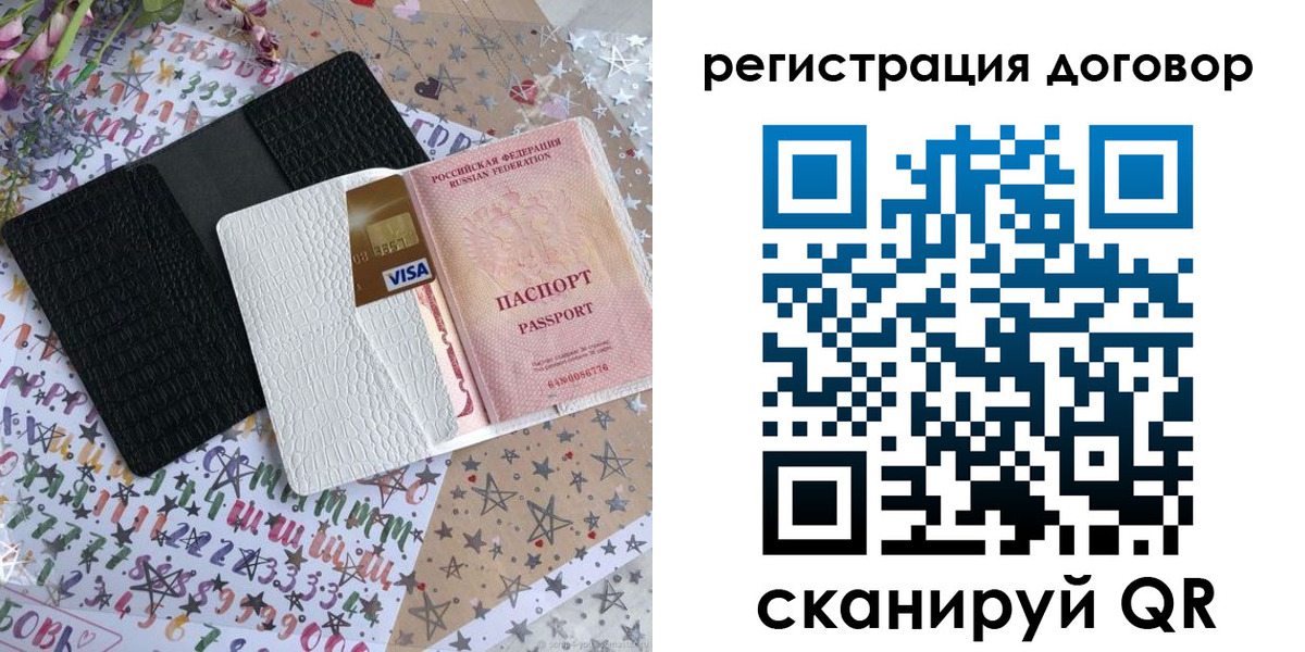 прописка для военкомата в Среднеуральске