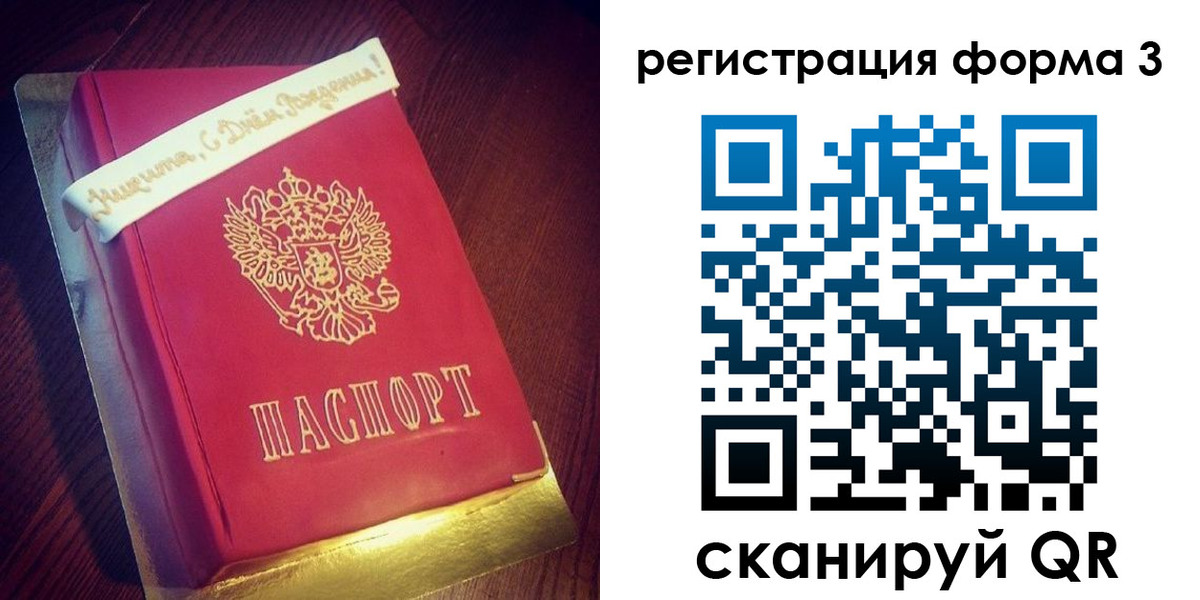 купить прописку в Среднеуральске