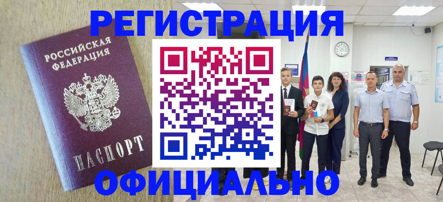 временная регистрация купить в Среднеуральске