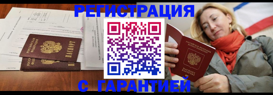 прописка законно в Среднеуральске