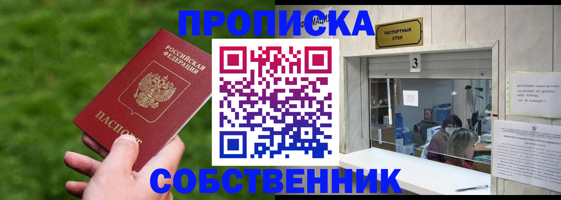 прописка поиск в Среднеуральске