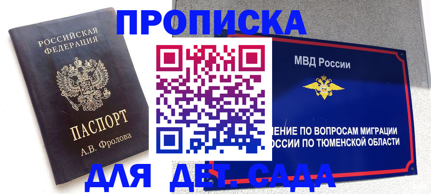 временная регистрация в квартире в Среднеуральске