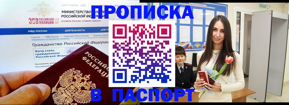 прописка для военкомата в Среднеуральске