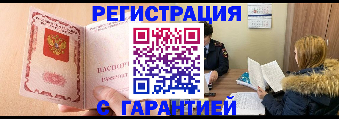 временная регистрация адрес в Среднеуральске